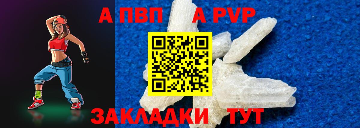 сколько стоит  A PVP СК КРИС  Вход с VPN  А ПВП мука  Сарапул 
