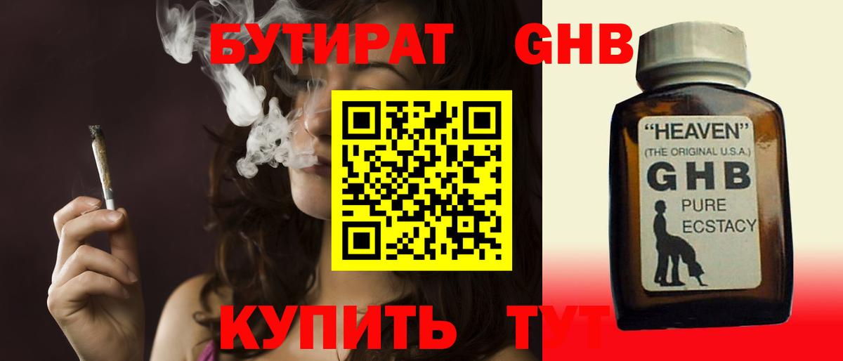 Бутират оксана Сарапул