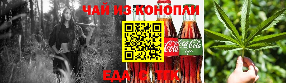 Еда ТГК марихуана  Вход с VPN  Сарапул 