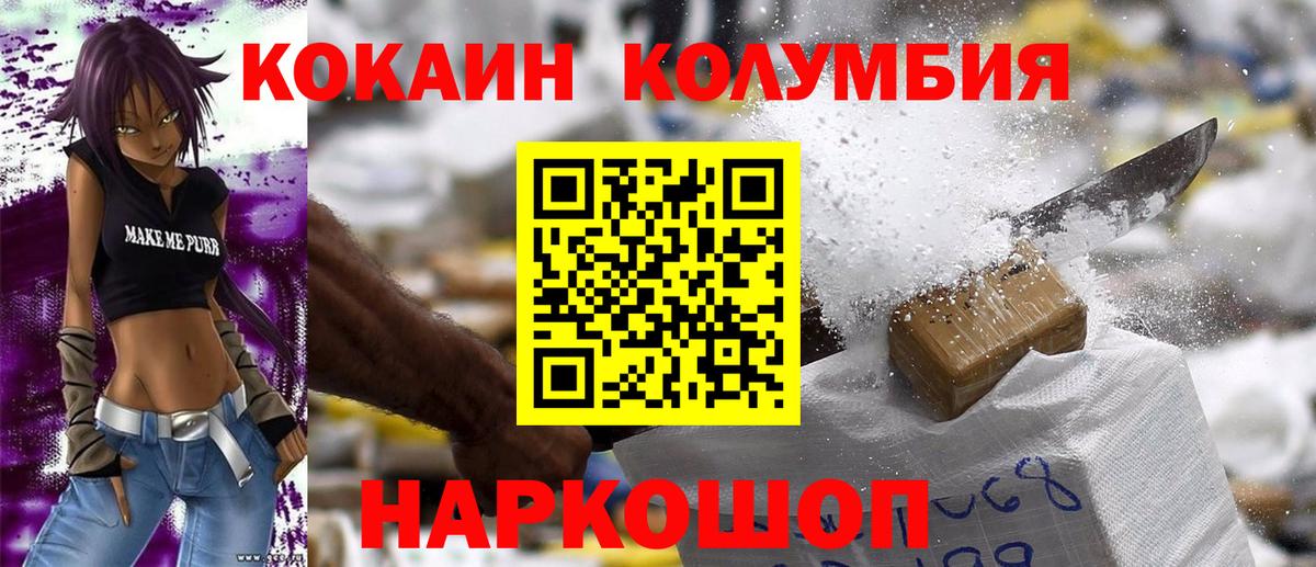 COCAIN Эквадор  Вход с VPN  Сарапул  COCAIN Columbia 