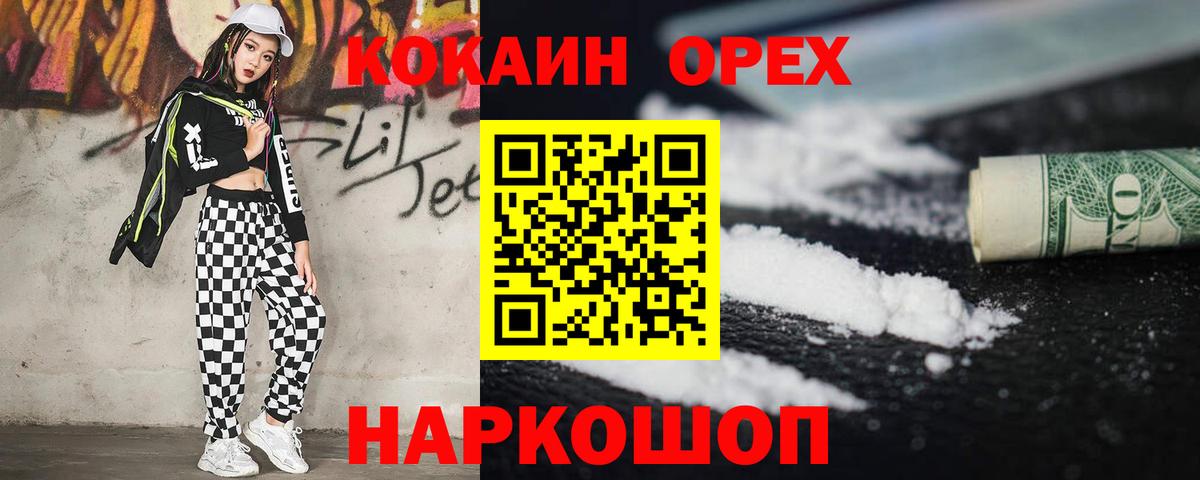 Кокаин Колумбийский Сарапул