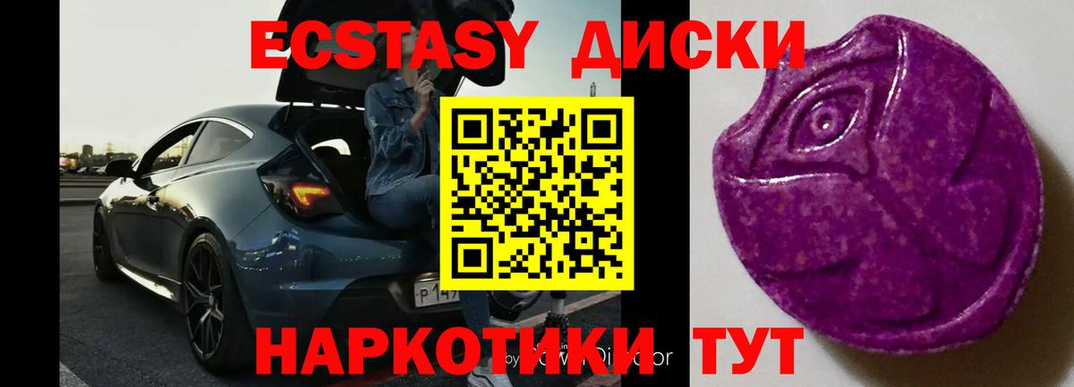 Ecstasy круглые  Ecstasy Philipp Plein  Вход с VPN  Ecstasy  дарнет шоп  Сарапул 