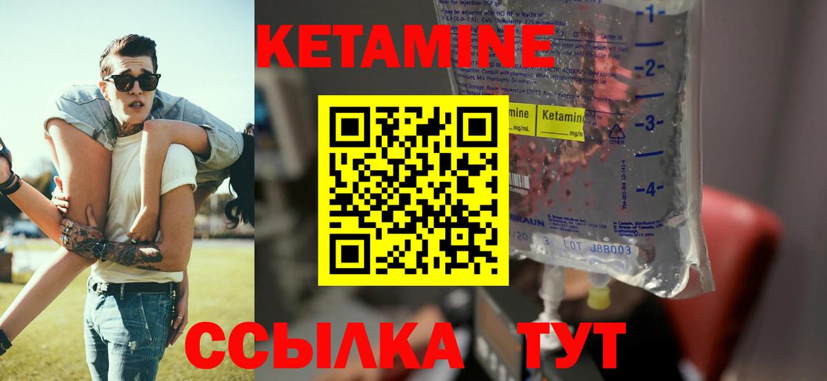 Кетамин ketamine  Кетамин VHQ  Сарапул  Вход с VPN 