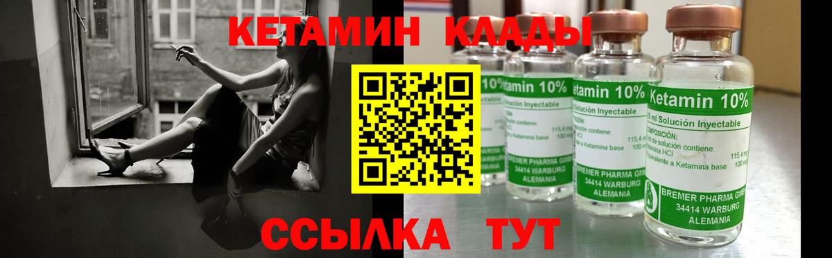КЕТАМИН VHQ Сарапул