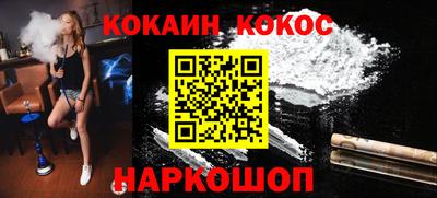 кокаин Славянск-на-Кубани