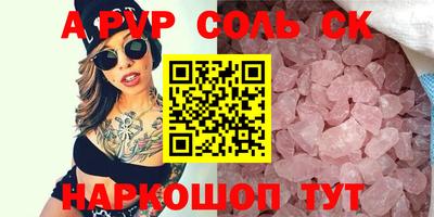 прущий лед Сланцы