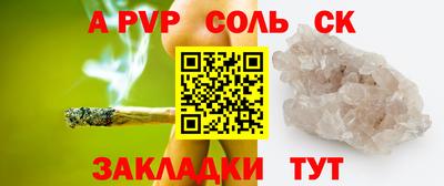 прущий лед Сланцы