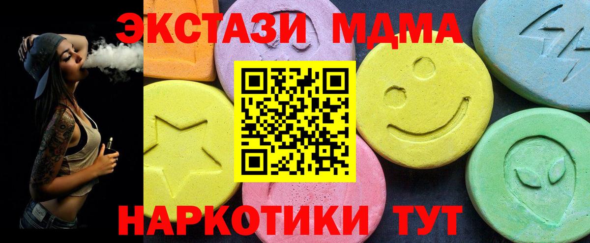 MDMA кристаллы Сарапул