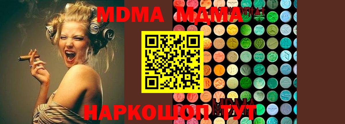 МДМА VHQ  Вход с VPN  МДМА молли  Сарапул 