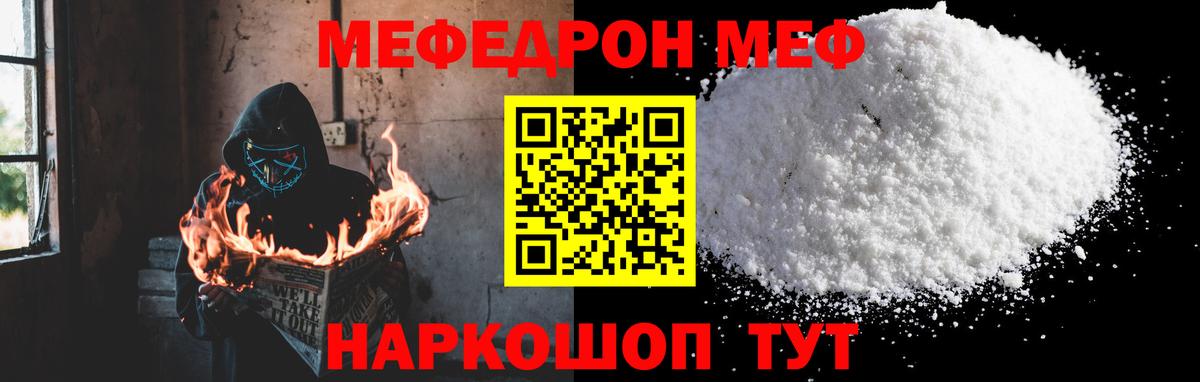 МЕФ мука Сарапул