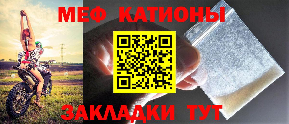 МЕФ  Меф 4 MMC  Вход с VPN  Сарапул  МЕФ мяу мяу  Мефедрон 