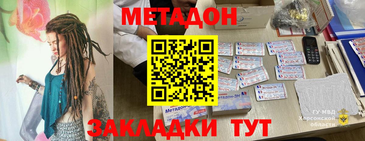 Метадон мёд  Вход с VPN  Метадон кристалл  Сарапул 
