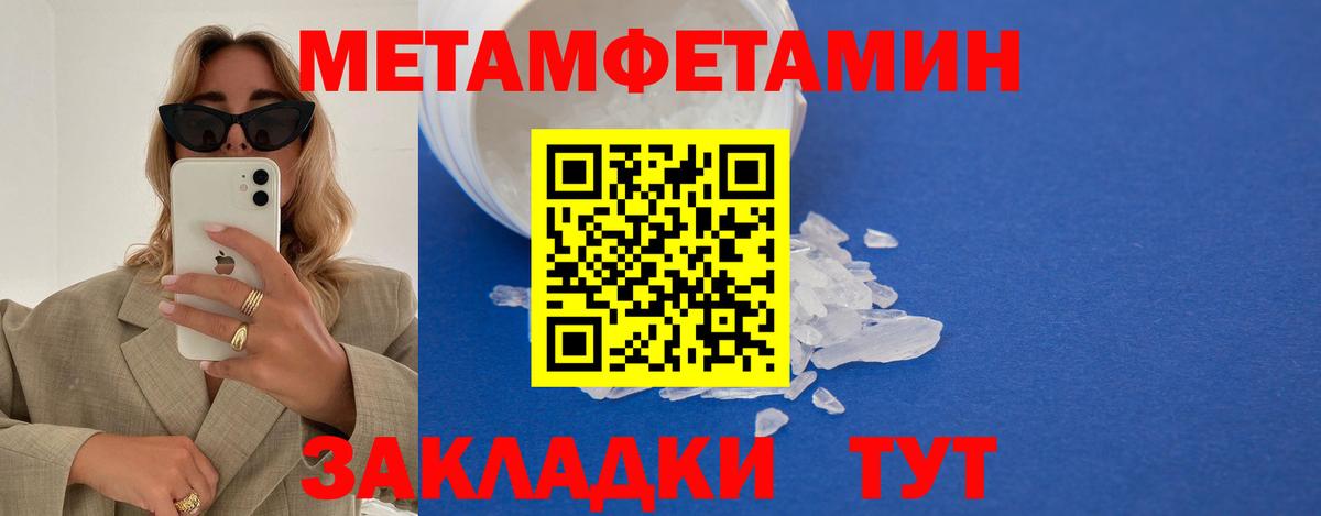 Сарапул  Первитин винт  Вход с VPN 