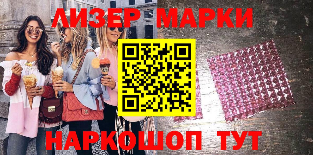 Сарапул  Марки 25I-NBOMe 1,5мг  Марки 25I-NBOMe 1,5мг  Вход с VPN 