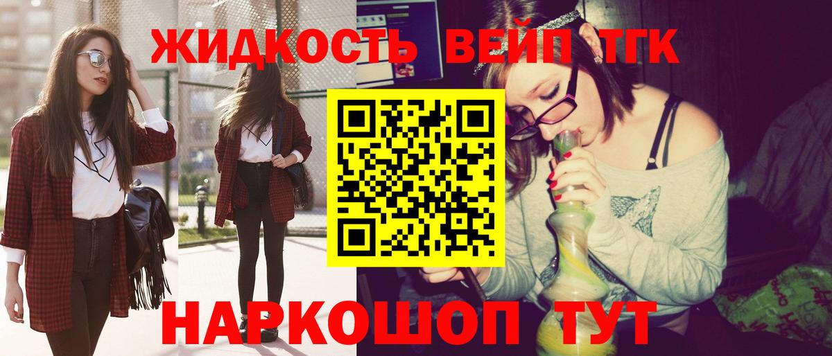 Сарапул  купить   Вход с VPN  Дистиллят ТГК гашишное масло 