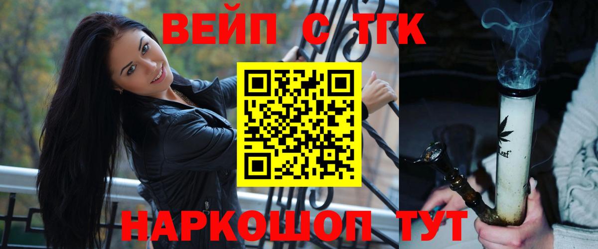 Дистиллят ТГК вейп Сарапул
